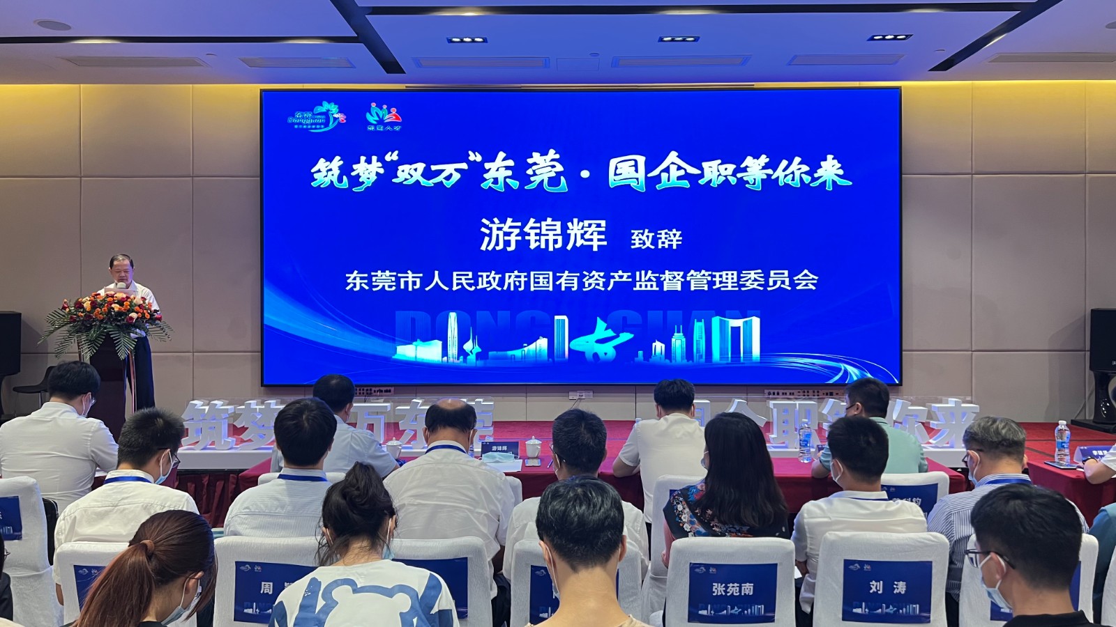 图2：市国资委党委副书记、副主任游锦辉致辞.jpg