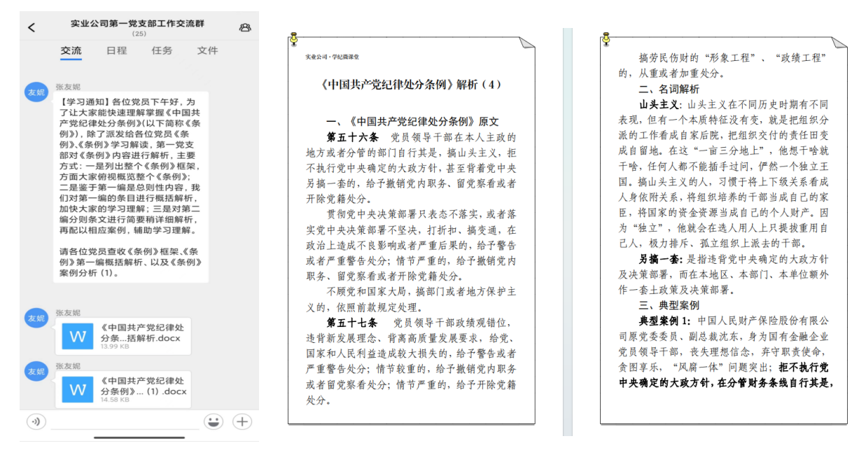 微信图片_20240708153100.png