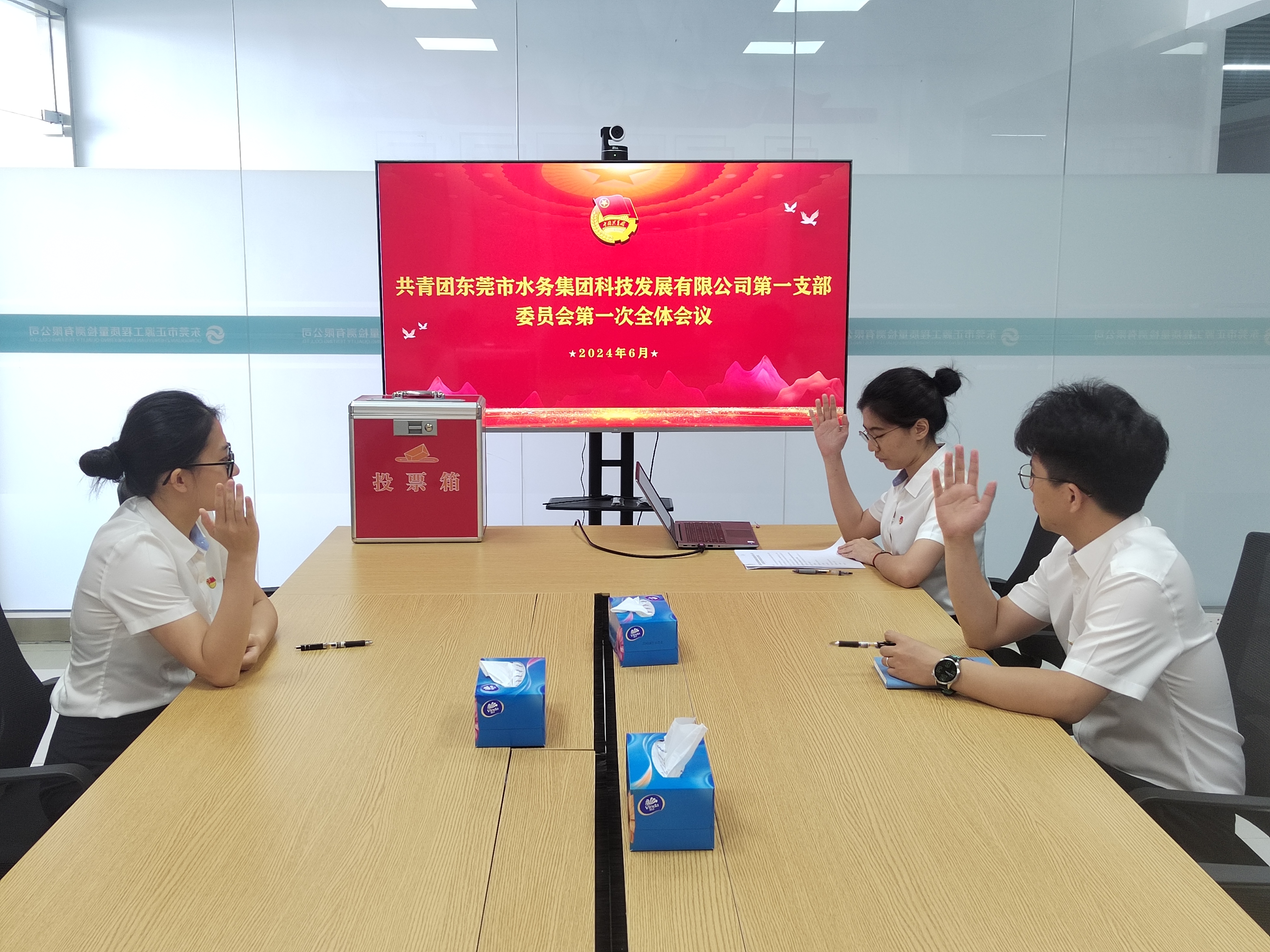 科技公司第一团支部第一次支委会.jpg