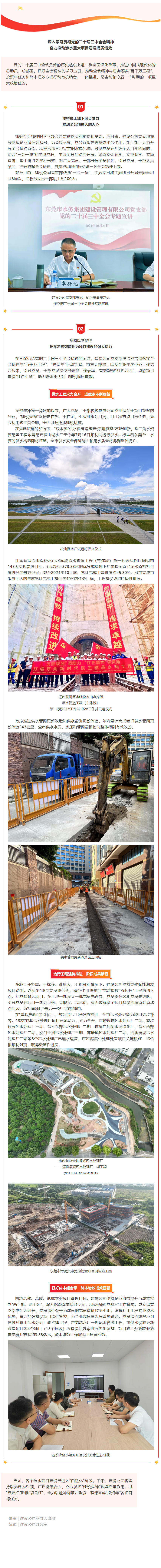 screencapture-mp-weixin-qq-com-s-Vst3sobF7eqvti2fhRwQTA-1738915852231 (1).png