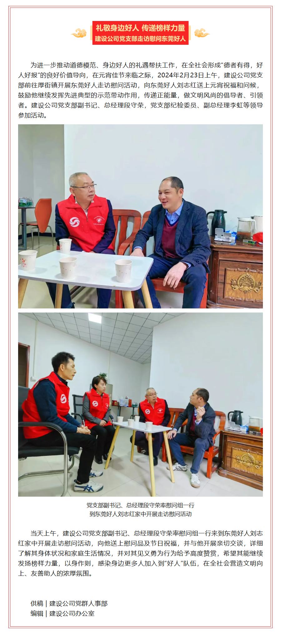 screencapture-mp-weixin-qq-com-s-jxkcdsYIpLyfYdDgcXPDqw-1738916302584.png