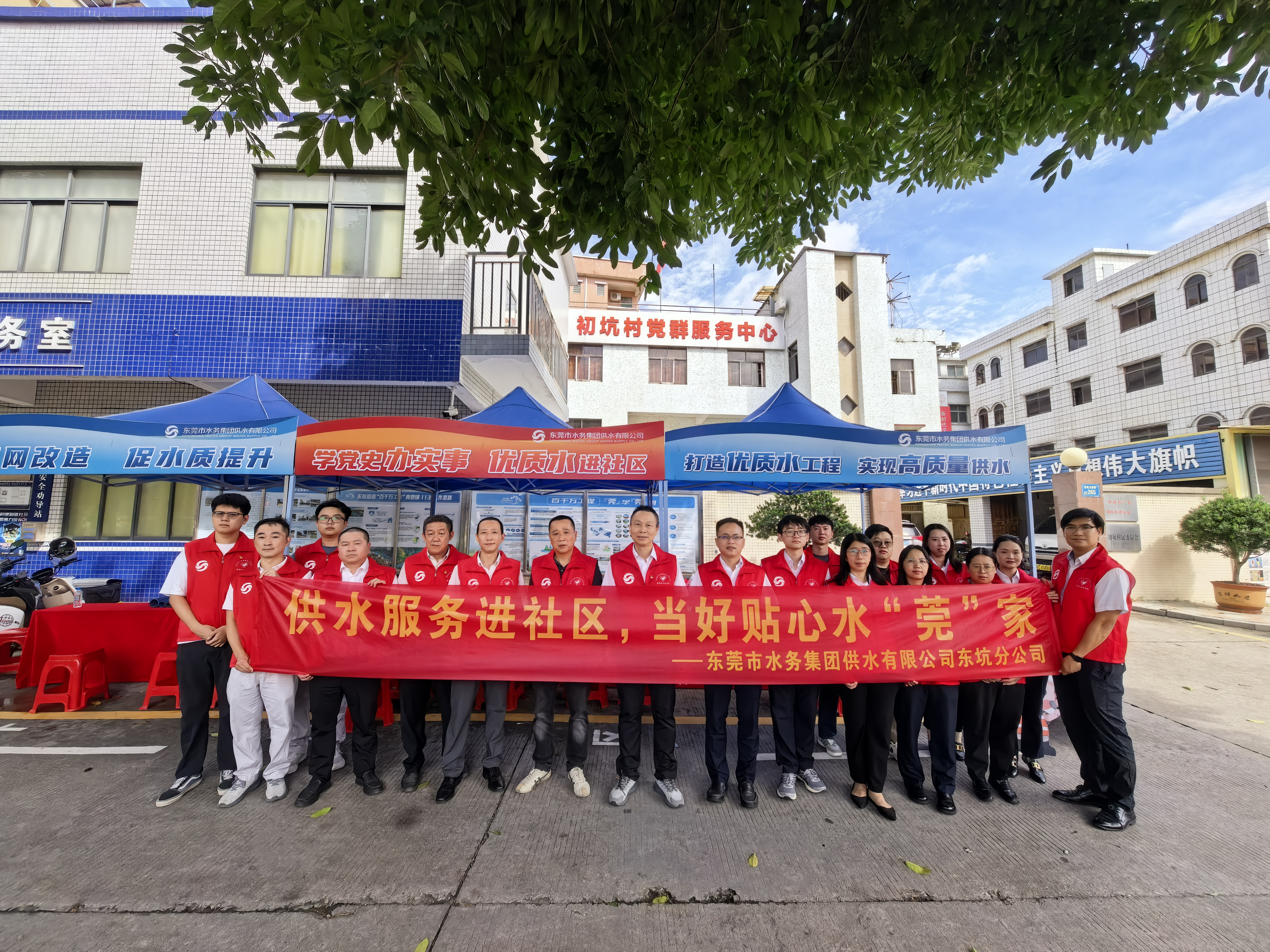 活动合照-东坑.jpg