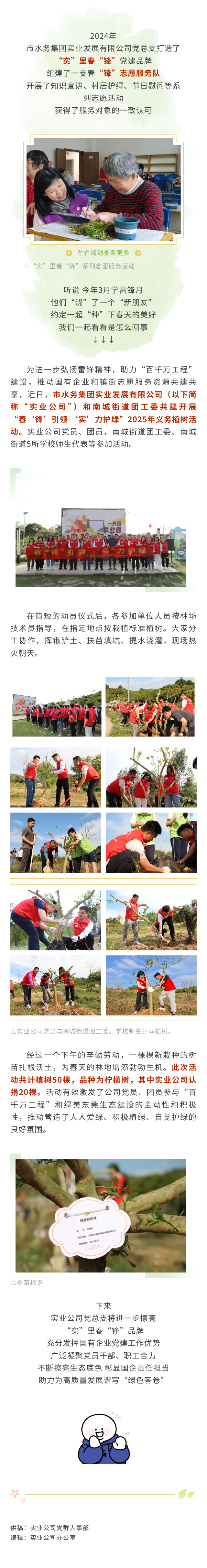 show_609685882_1755855331939.png