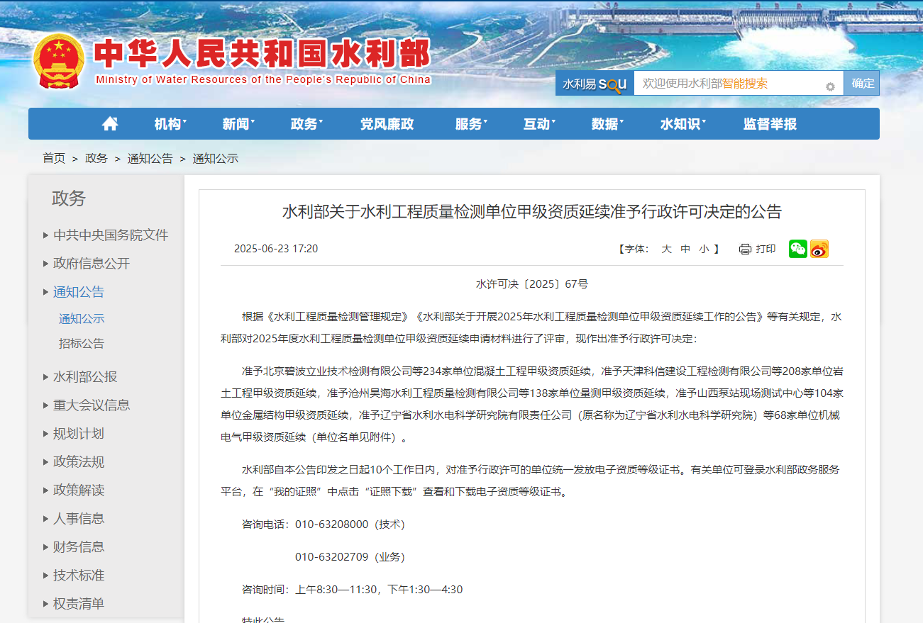 图片1.网页公告.png
