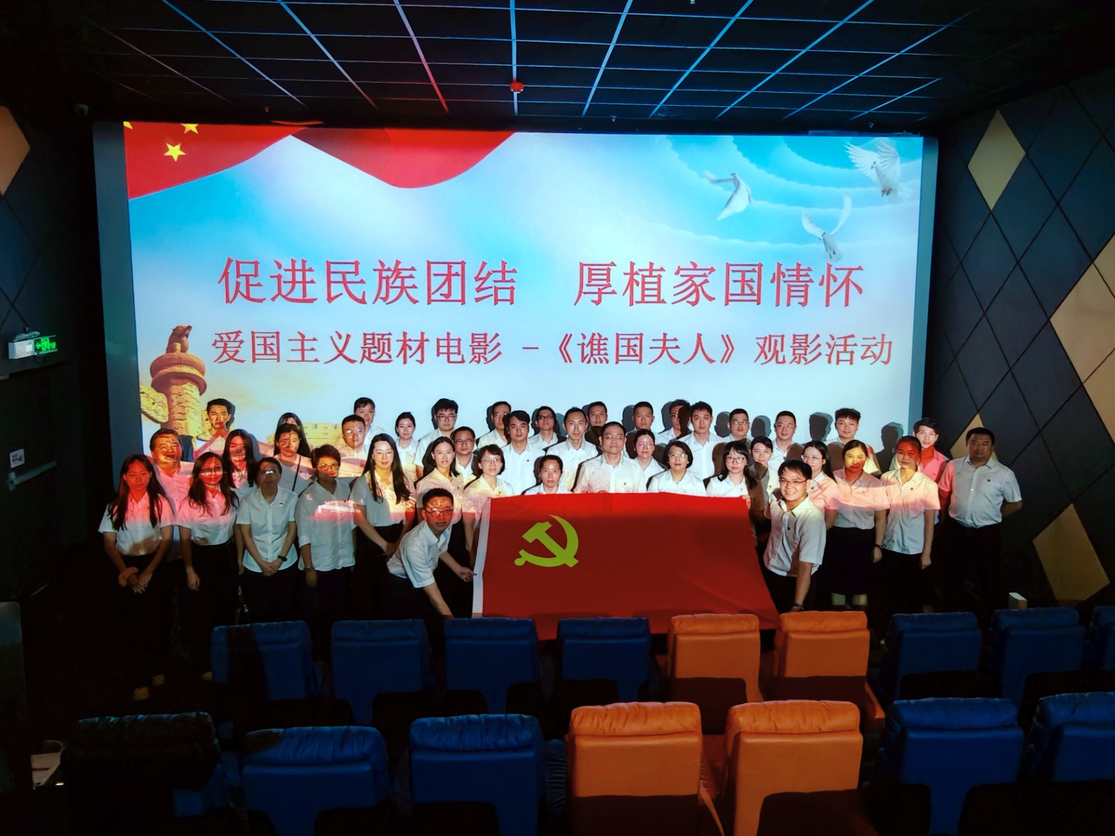 科技公司组织观看爱国主义题材电影《谯国夫人》.jpg