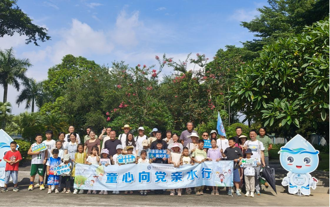 沉浸式体验水厂开放日暑期活动1.png